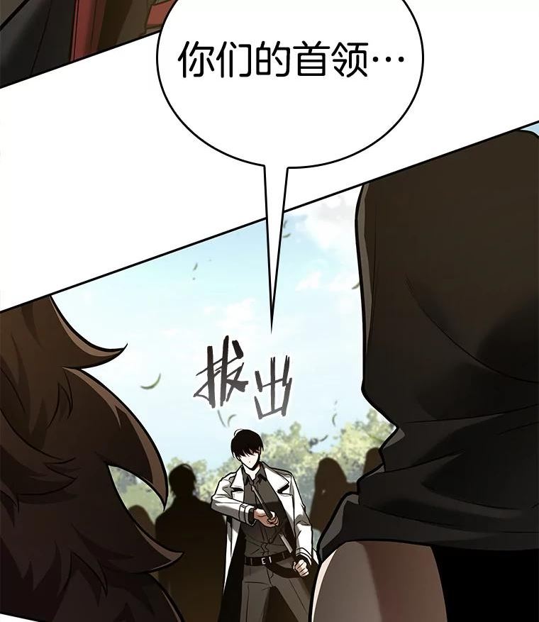 全知读者视角小说漫画,129.可以改变的东西-498图