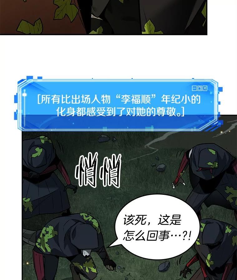 全知读者视角小说漫画,131.可以改变的东西-6122图