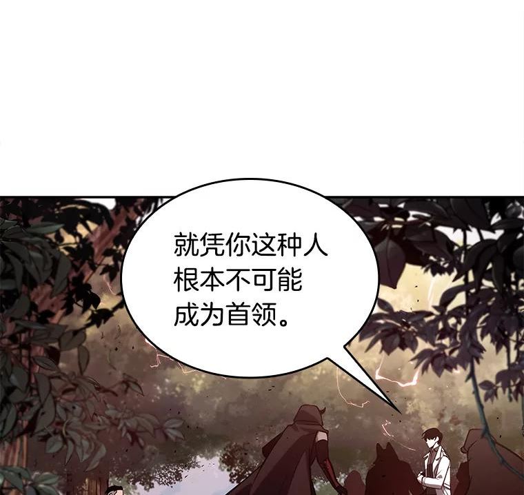 全知读者视角小说漫画,131.可以改变的东西-616图