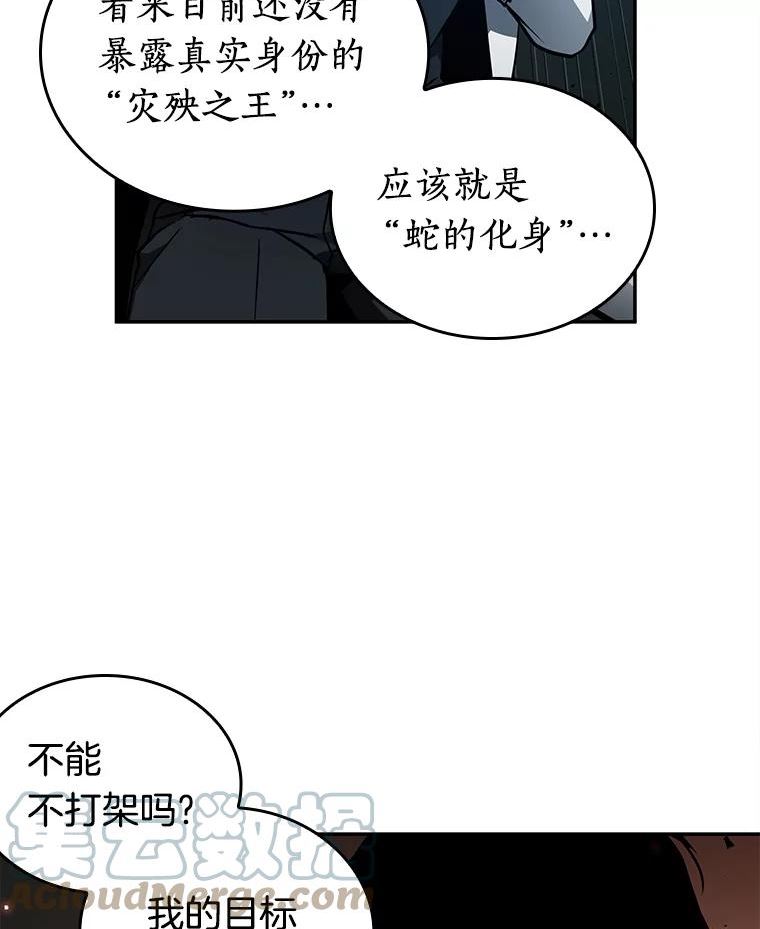 全知读者视角小说漫画,131.可以改变的东西-641图