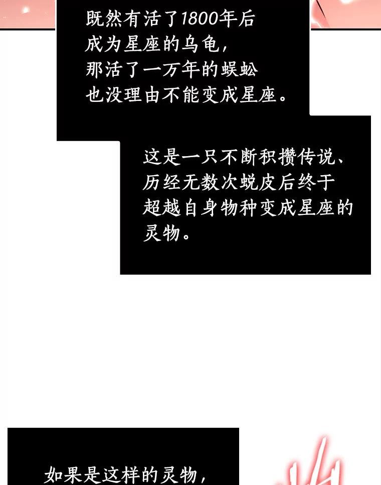 全知读者视角小说漫画,131.可以改变的东西-66图