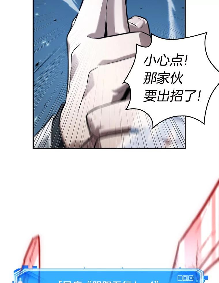 全知读者视角小说漫画,131.可以改变的东西-679图