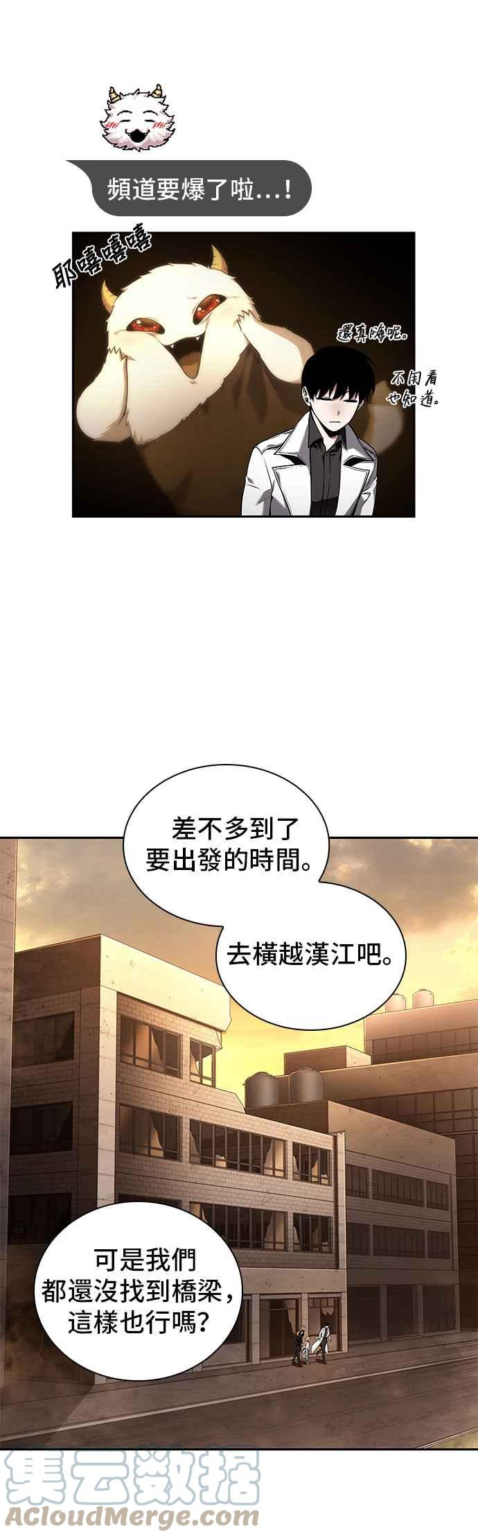 全知读者视角金独子官配漫画,093. Ep.20 氾滥之灾（1）25图