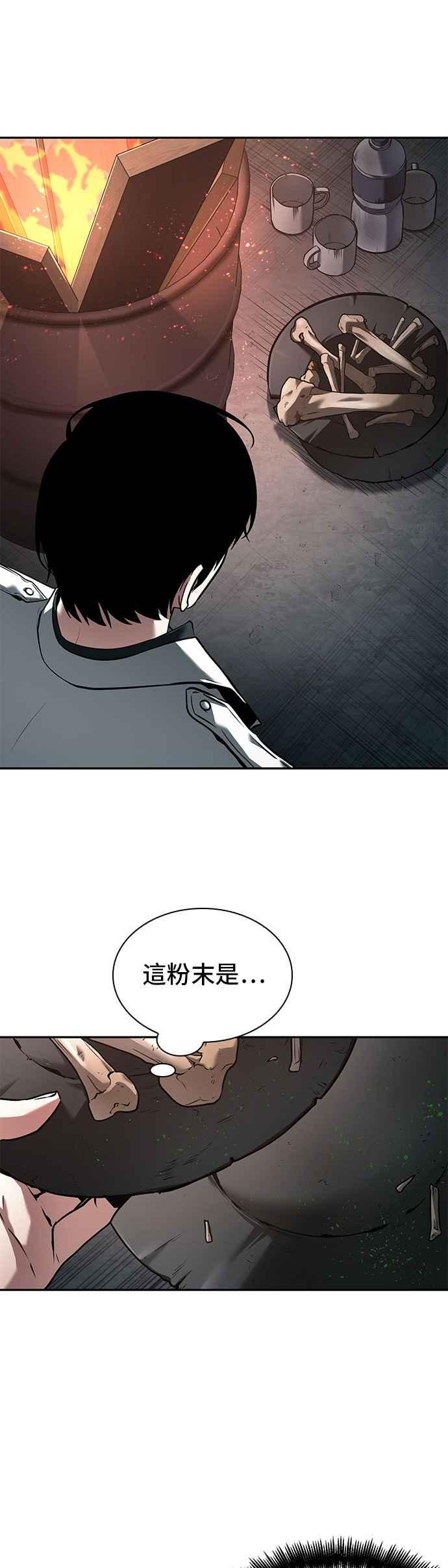 全知读者视角金独子官配漫画,093. Ep.20 氾滥之灾（1）2图