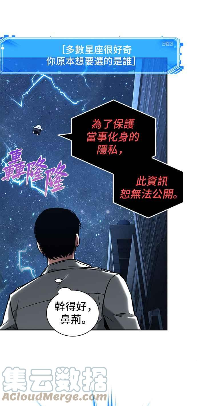 全知读者视角漫画,096. Ep.20 氾滥之灾（4）28图