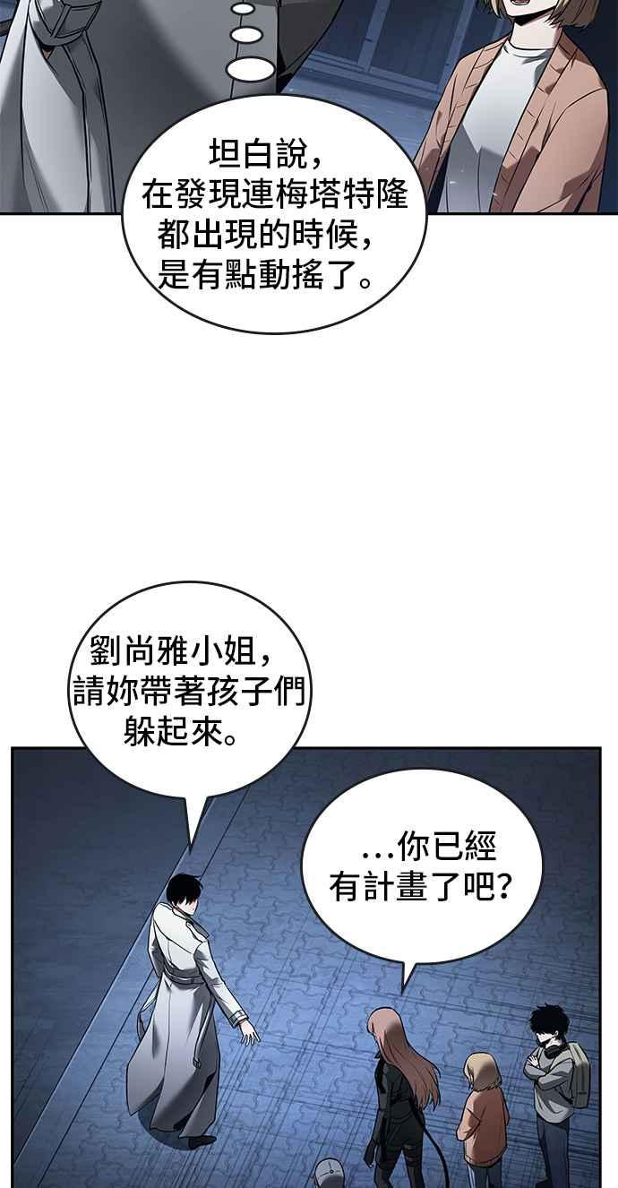 全知读者视角漫画,096. Ep.20 氾滥之灾（4）35图