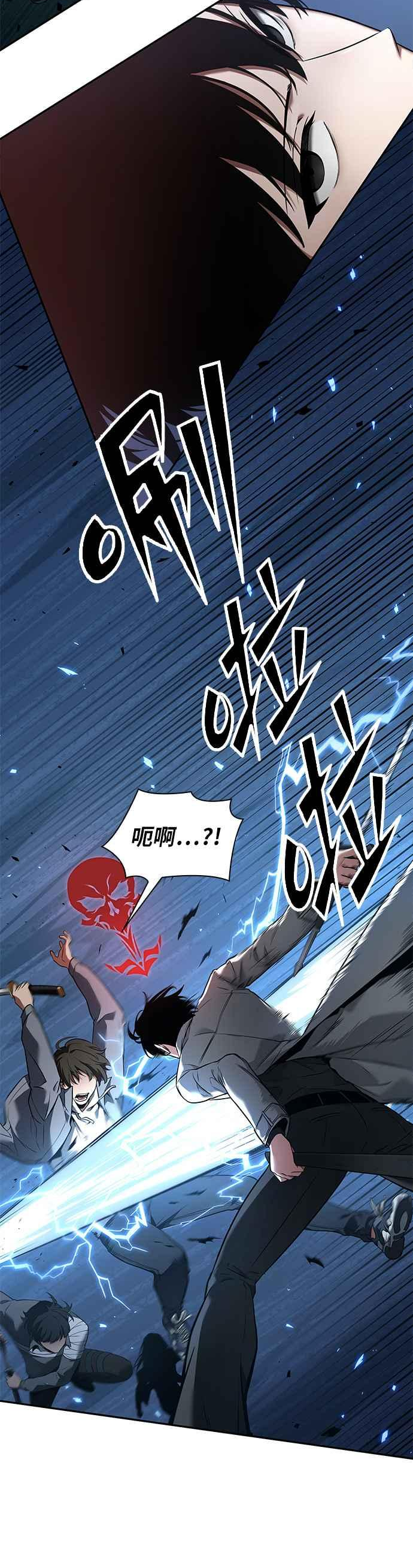 全知读者视角漫画,096. Ep.20 氾滥之灾（4）48图