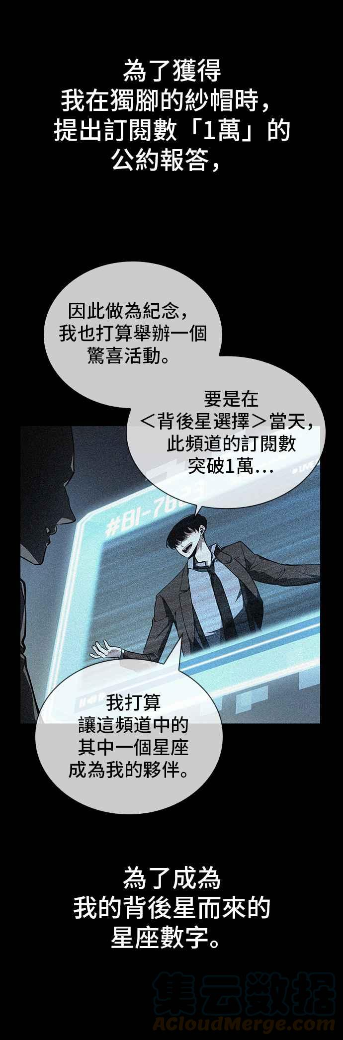 全知读者视角漫画,096. Ep.20 氾滥之灾（4）7图