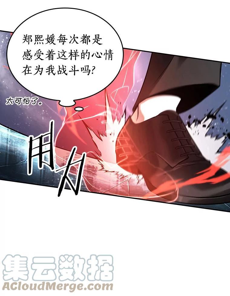 全知读者视角作者漫画,105.无法改变的东西-725图