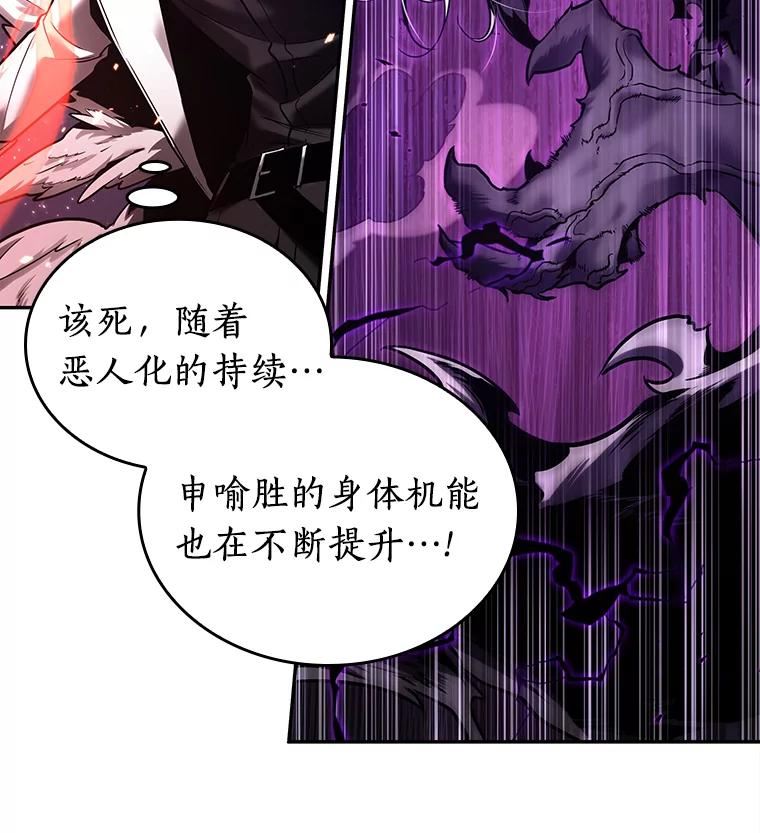 全知读者视角全集解说漫画,105.无法改变的东西-754图