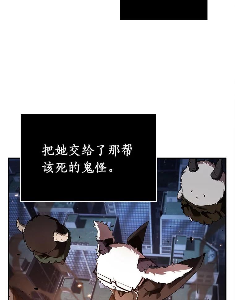 全知读者视角作者漫画,105.无法改变的东西-768图