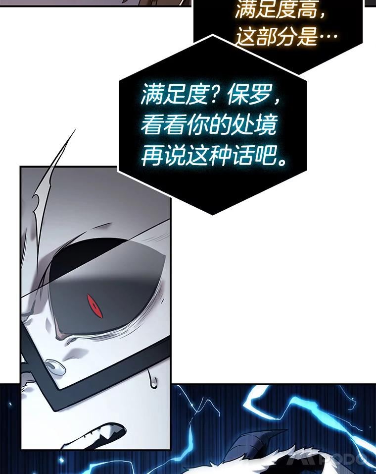 全知读者视角漫画,108.三个约定-115图