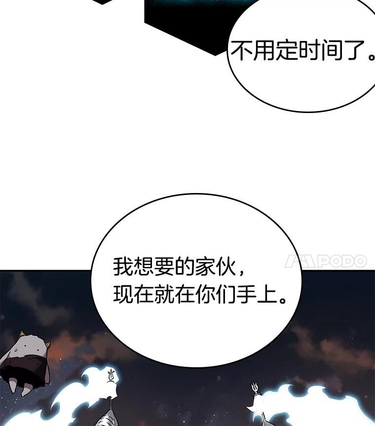 全知读者视角漫画,108.三个约定-157图