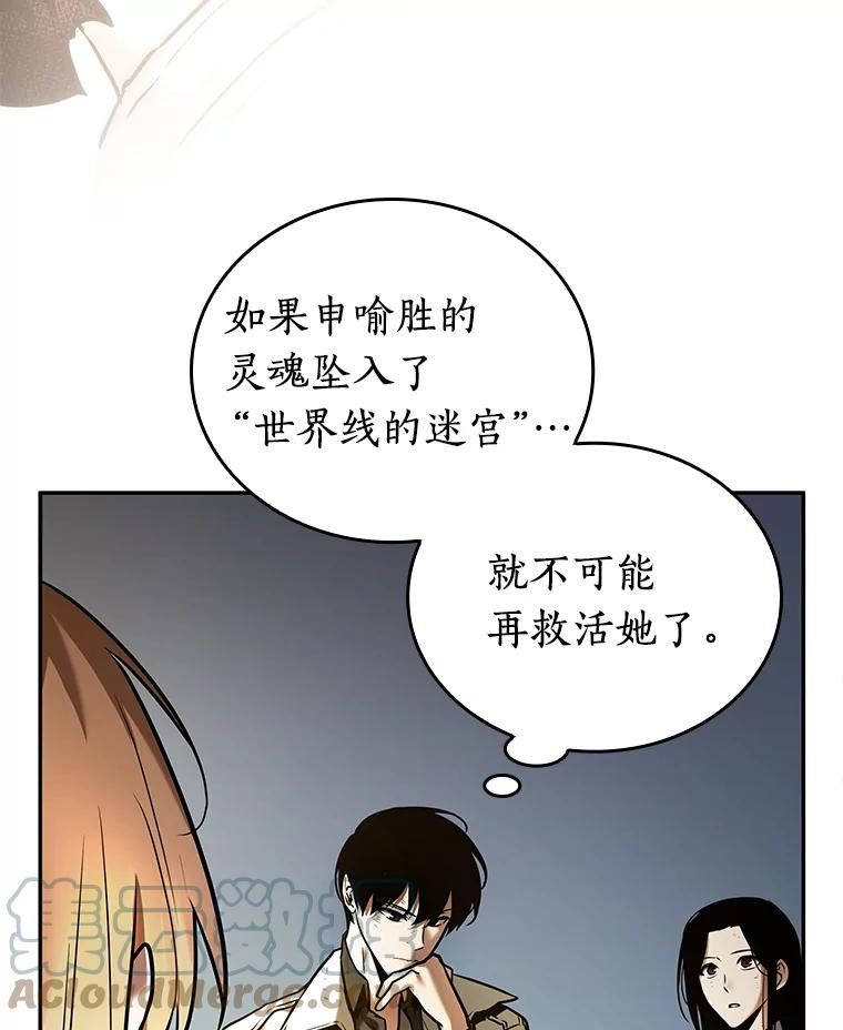 全知读者视角漫画,109.三个约定-258图