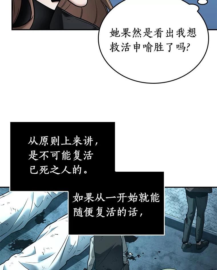 全知读者视角是什么类型的小说漫画,109.三个约定-281图