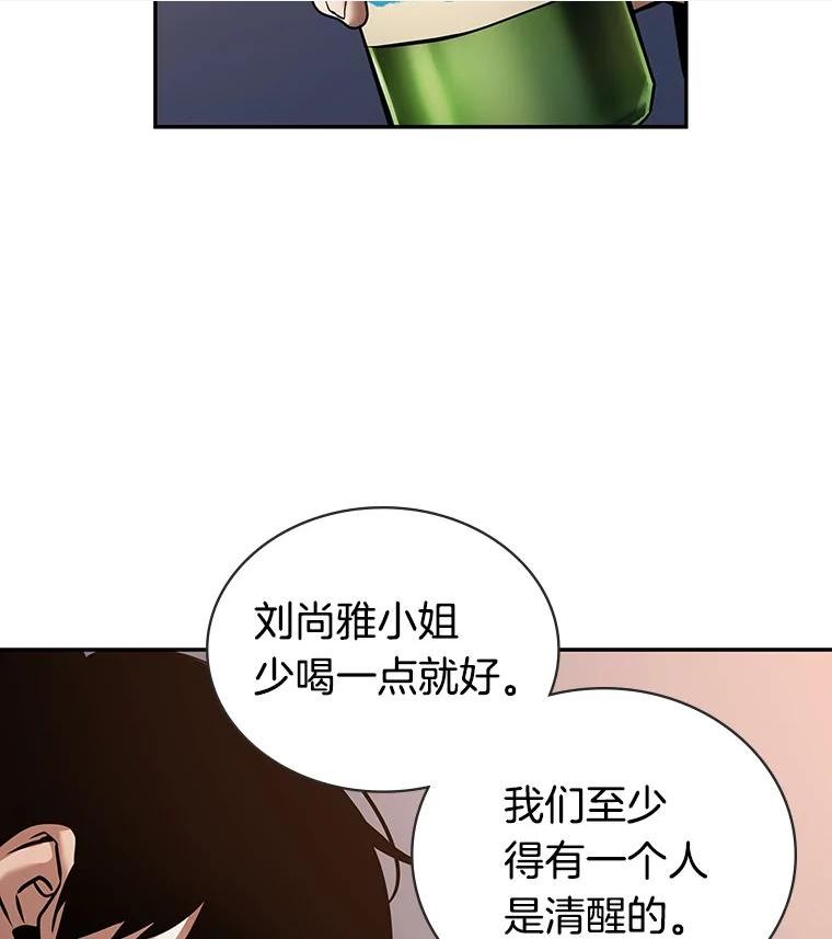 全知读者视角金独子官配漫画,111.三个约定-420图