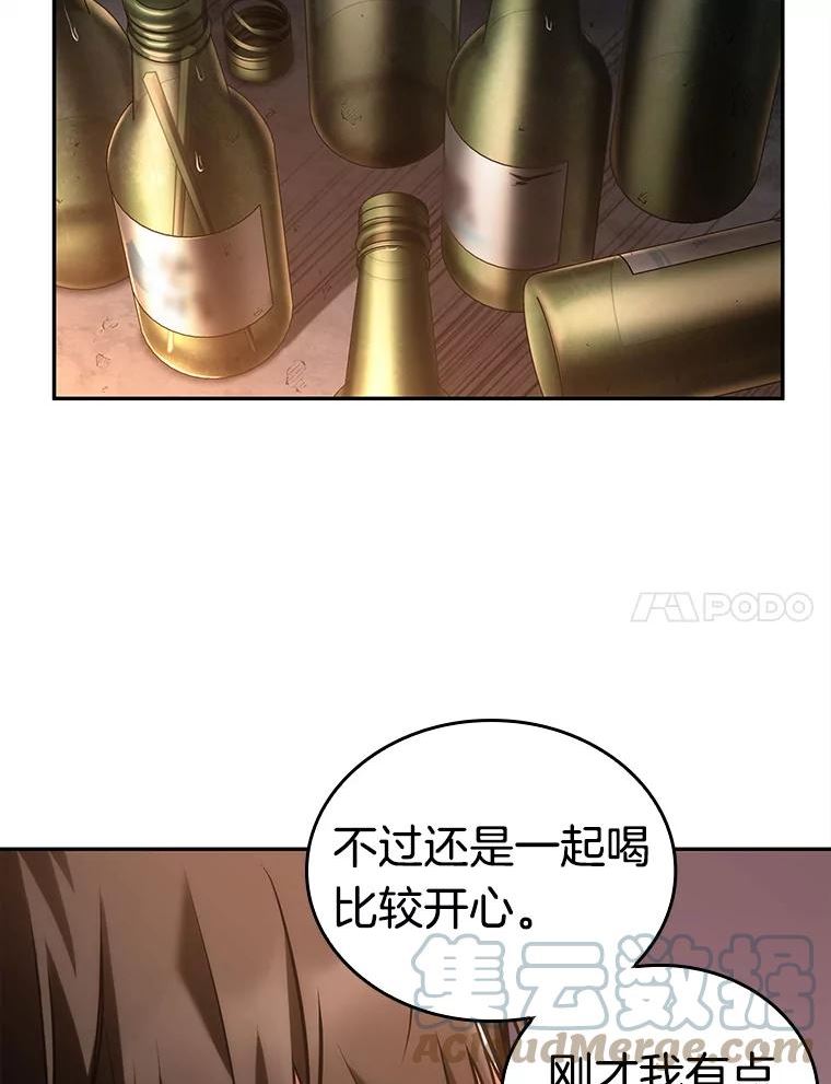 全知读者视角金独子官配漫画,111.三个约定-429图