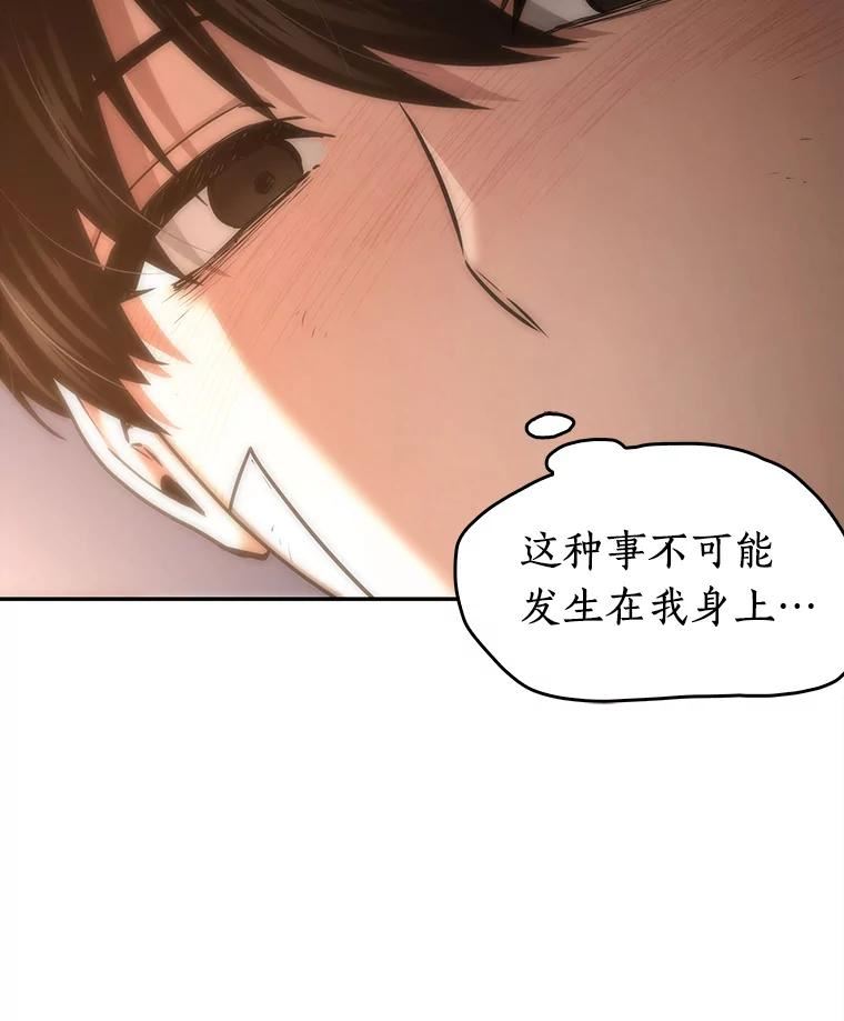 全知读者视角金独子官配漫画,111.三个约定-439图