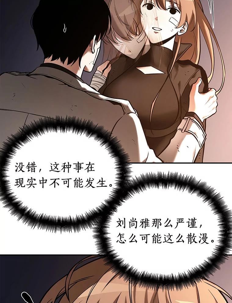 全知读者视角金独子官配漫画,111.三个约定-444图