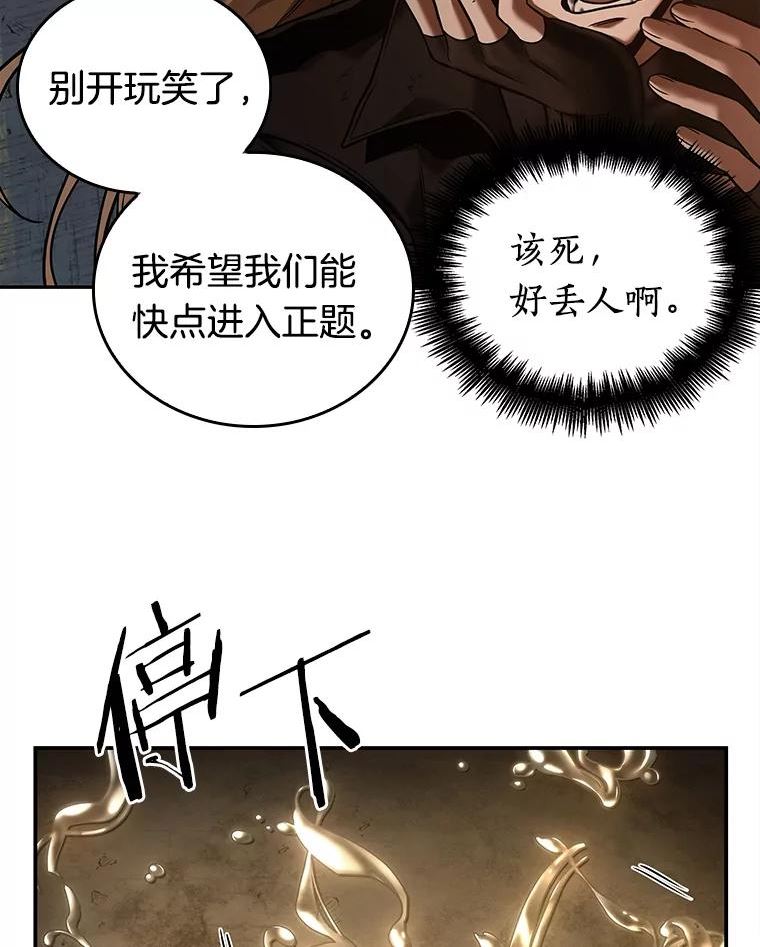 全知读者视角金独子官配漫画,111.三个约定-448图