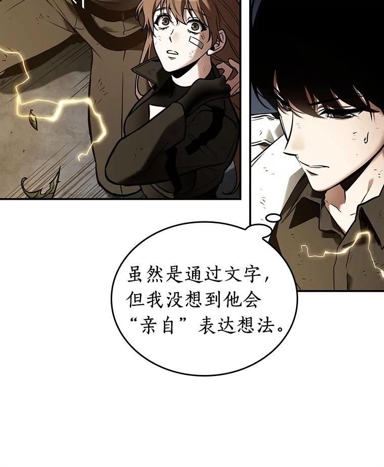 全知读者视角金独子官配漫画,111.三个约定-458图