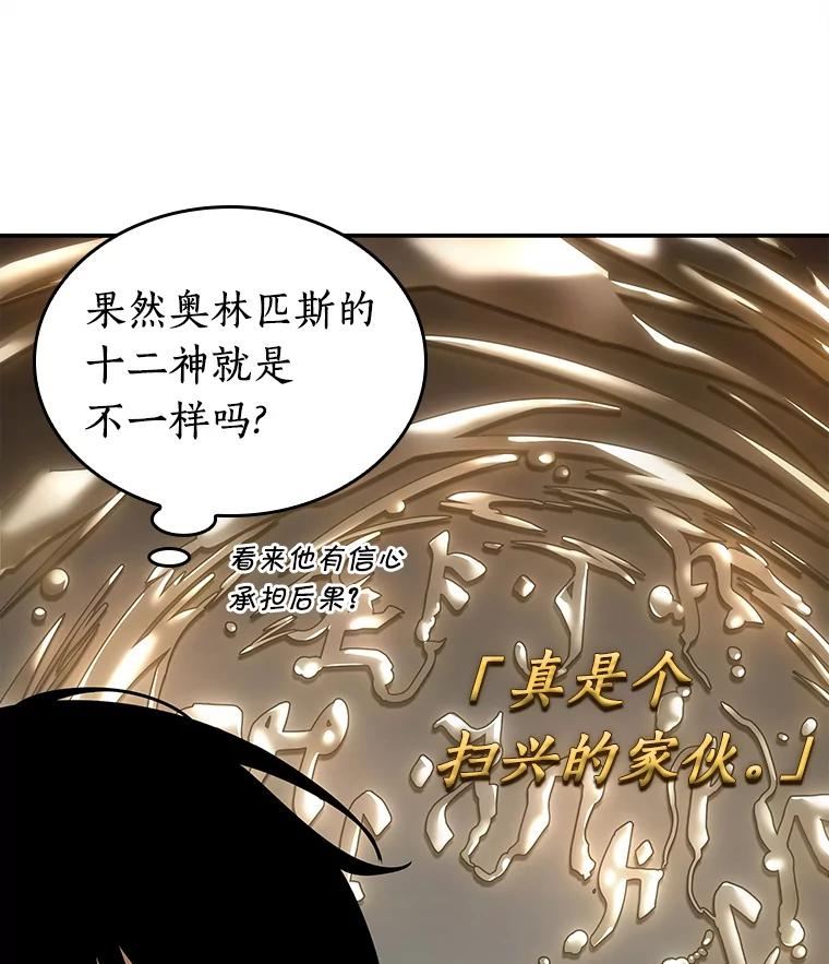 全知读者视角金独子官配漫画,111.三个约定-459图