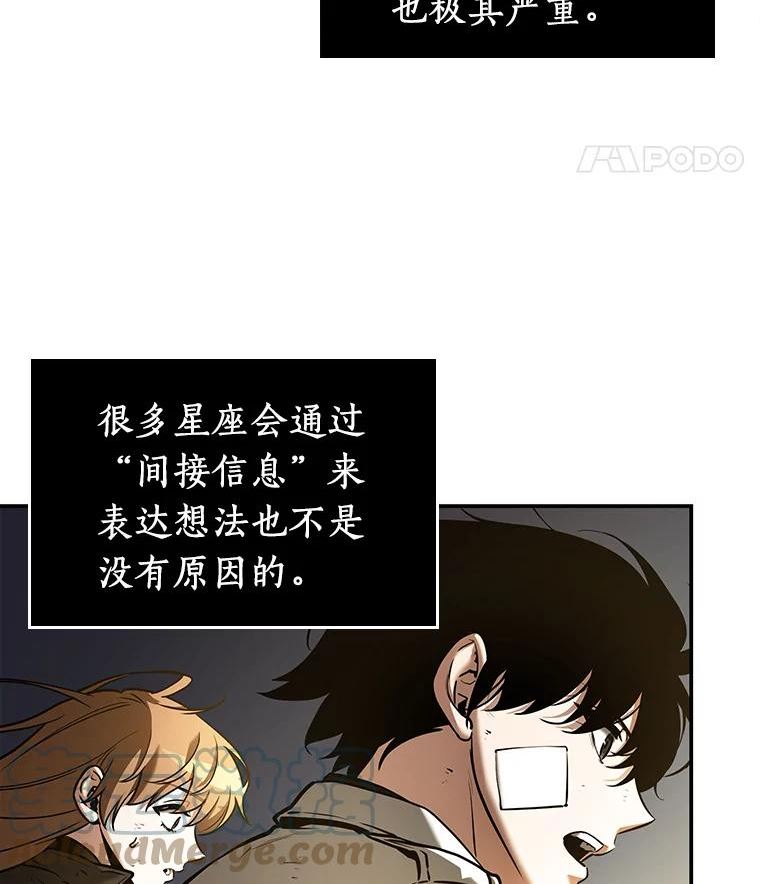 全知读者视角金独子官配漫画,111.三个约定-461图