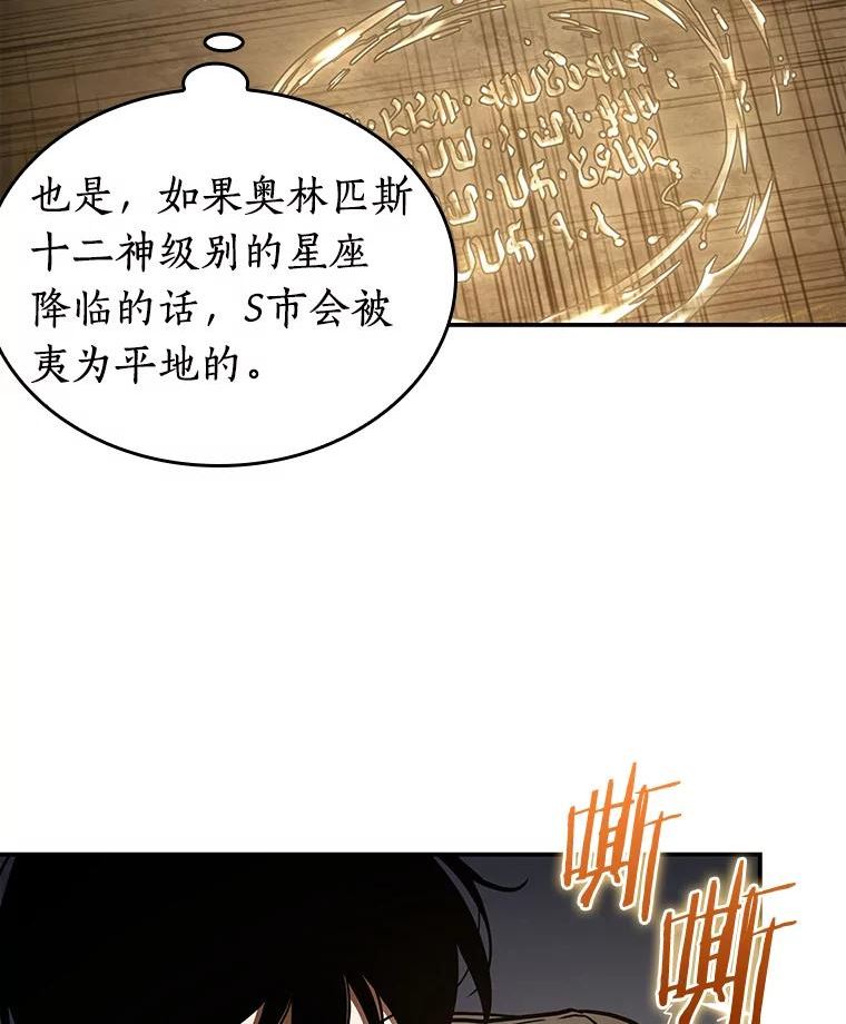 全知读者视角金独子官配漫画,111.三个约定-466图