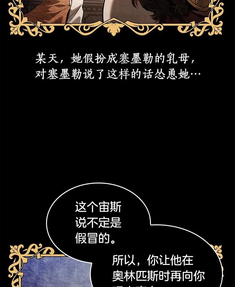 全知读者视角金独子官配漫画,111.三个约定-472图