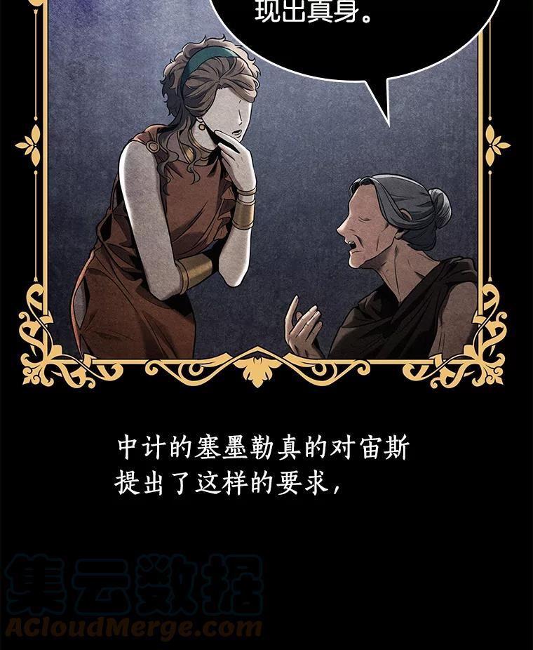 全知读者视角金独子官配漫画,111.三个约定-473图