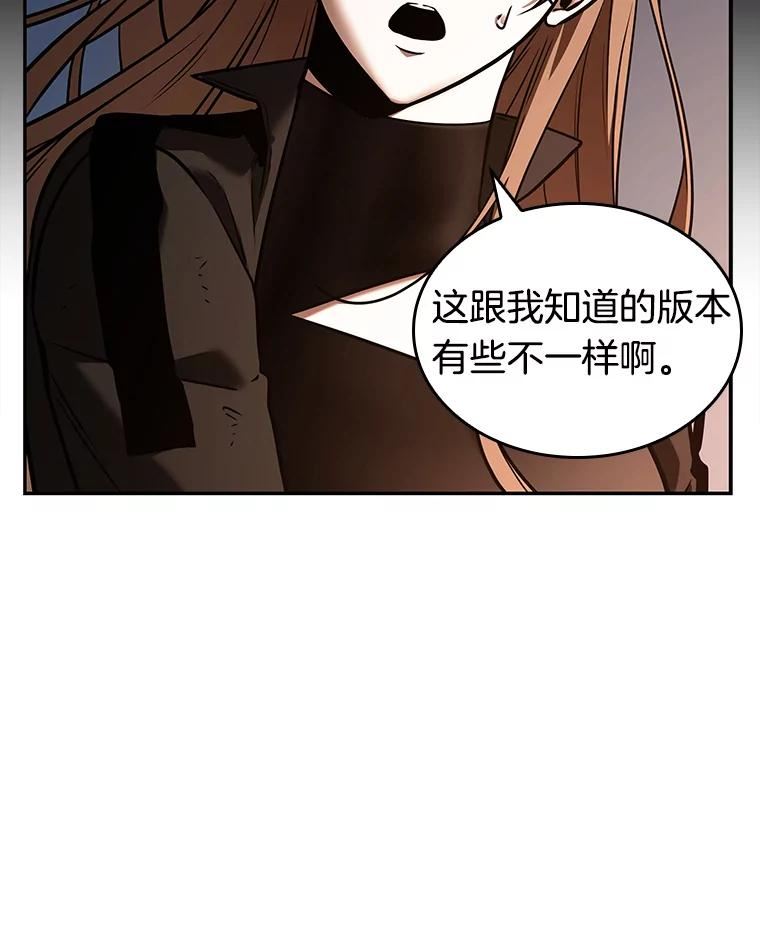 全知读者视角金独子官配漫画,111.三个约定-476图