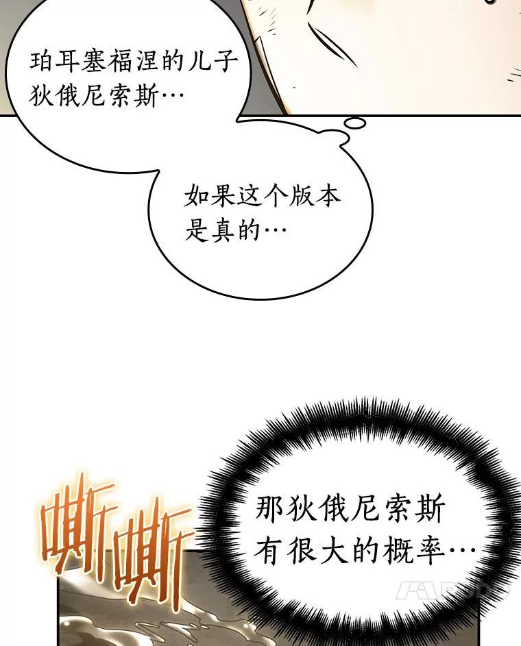 全知读者视角金独子官配漫画,111.三个约定-488图