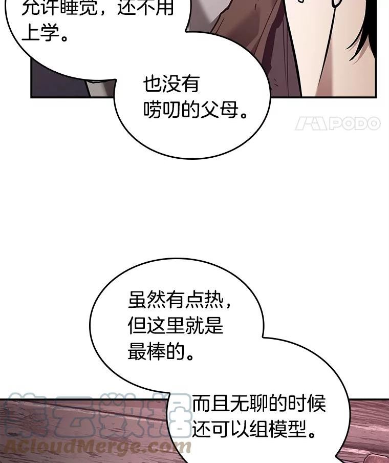 全知读者视角是双男主吗漫画,113.三个约定-625图