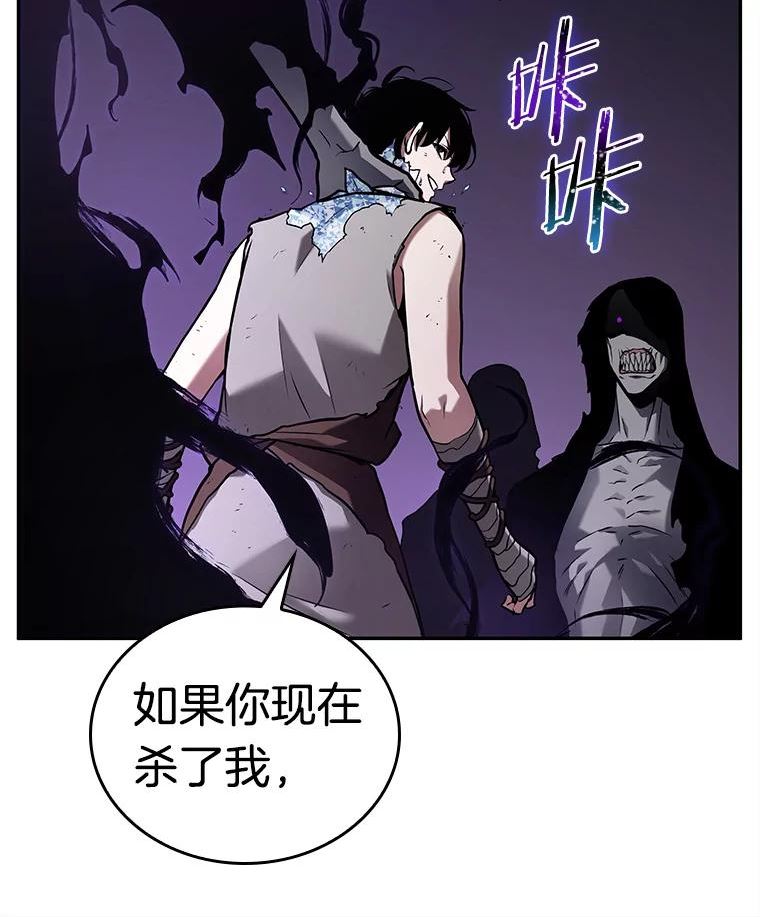 全知读者视角是双男主吗漫画,113.三个约定-681图