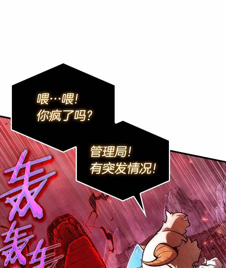 全知读者视角金独子官配漫画,142.直面神的人们-8107图