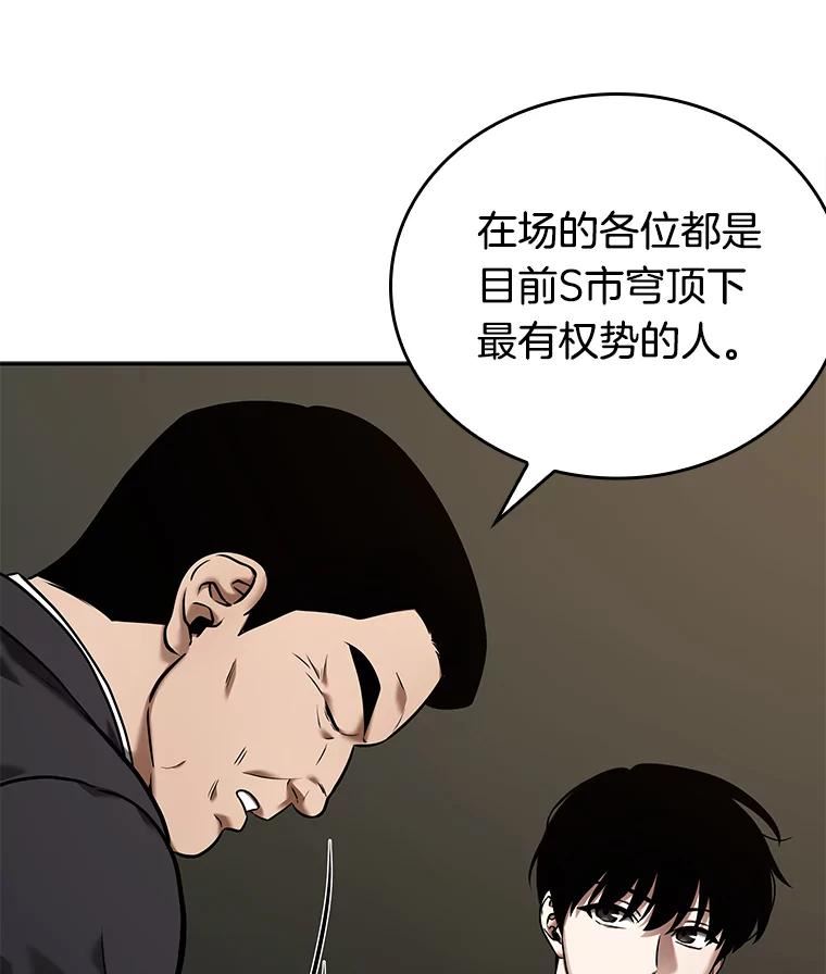 全知读者视角金独子官配漫画,119.被遗弃的世界-348图