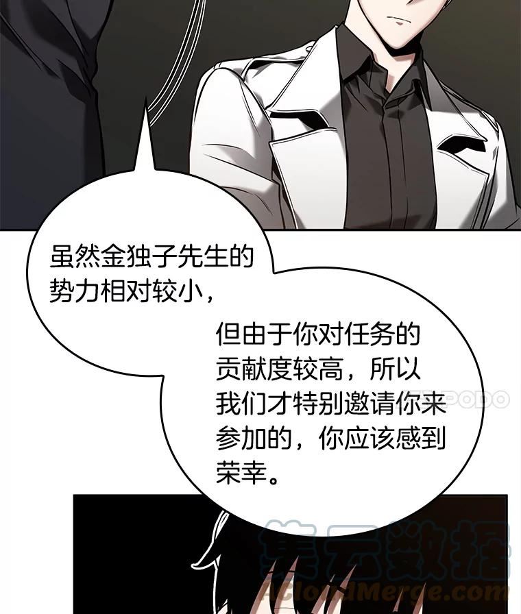 全知读者视角金独子官配漫画,119.被遗弃的世界-349图