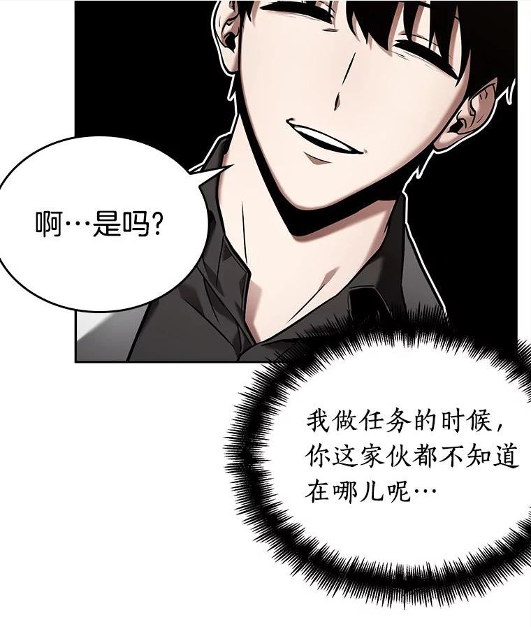 全知读者视角金独子官配漫画,119.被遗弃的世界-350图