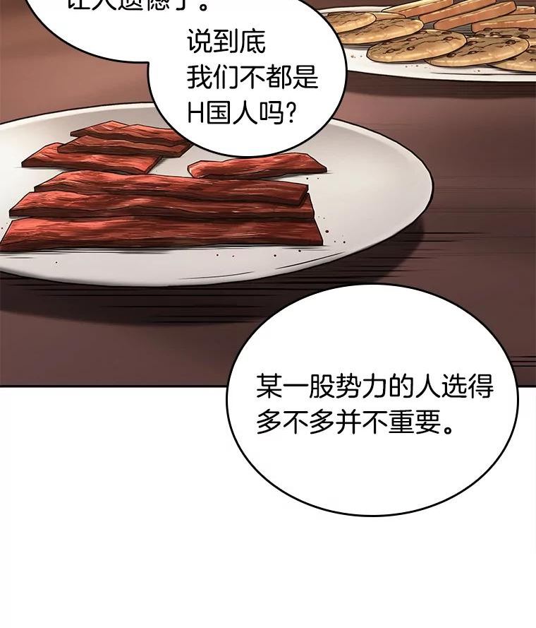 全知读者视角金独子官配漫画,119.被遗弃的世界-357图