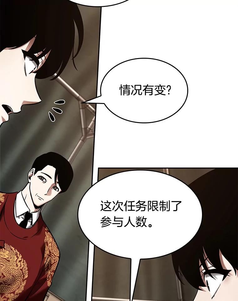 全知读者视角金独子官配漫画,119.被遗弃的世界-366图