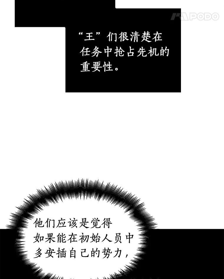 全知读者视角金独子官配漫画,119.被遗弃的世界-371图