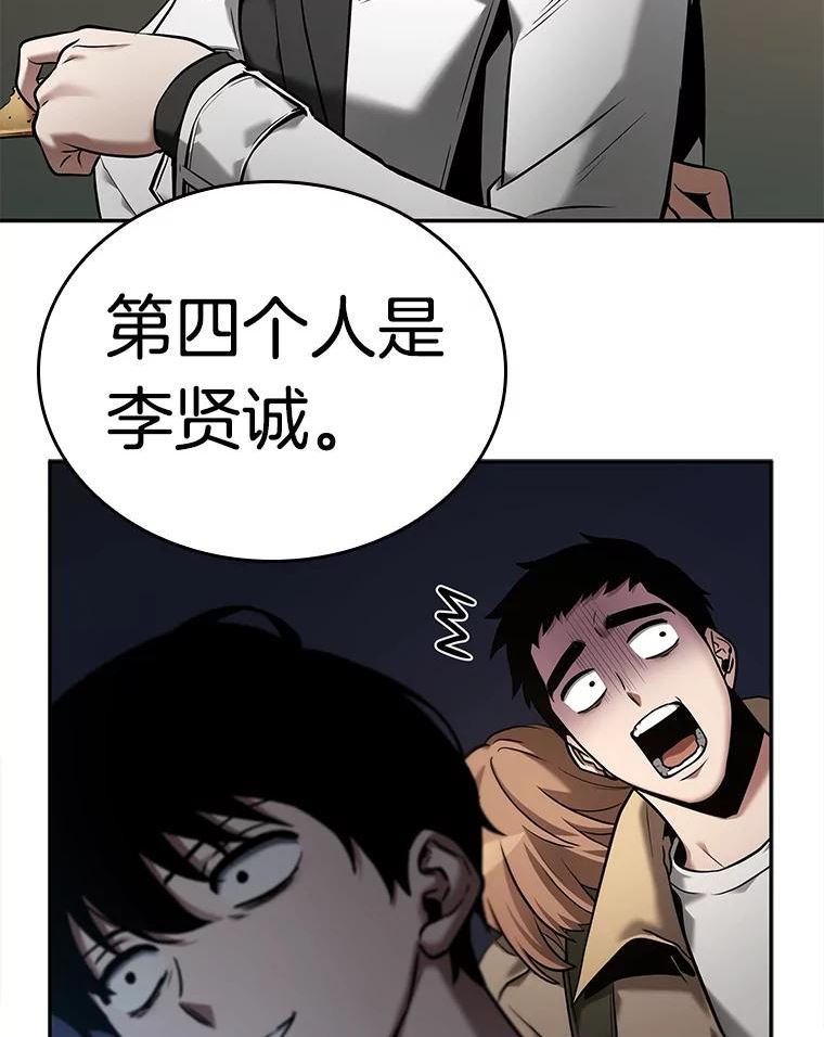 全知读者视角是双男主吗漫画,120.被遗弃的世界-448图