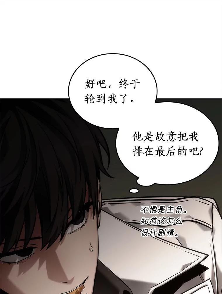 全知读者视角是双男主吗漫画,120.被遗弃的世界-460图