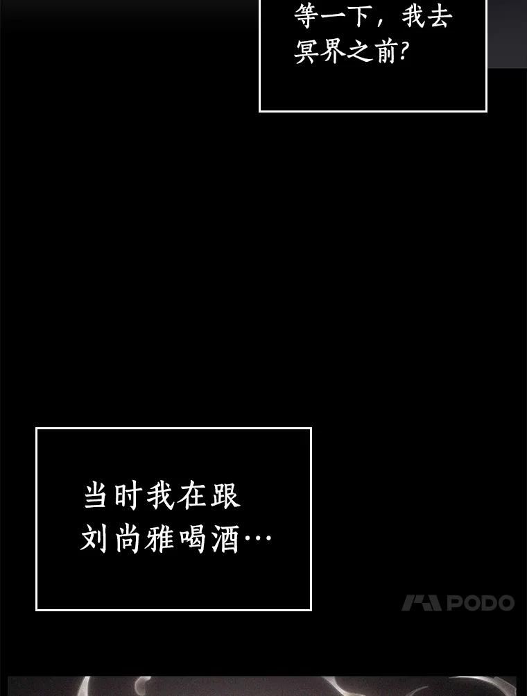 全知读者视角是双男主吗漫画,120.被遗弃的世界-474图