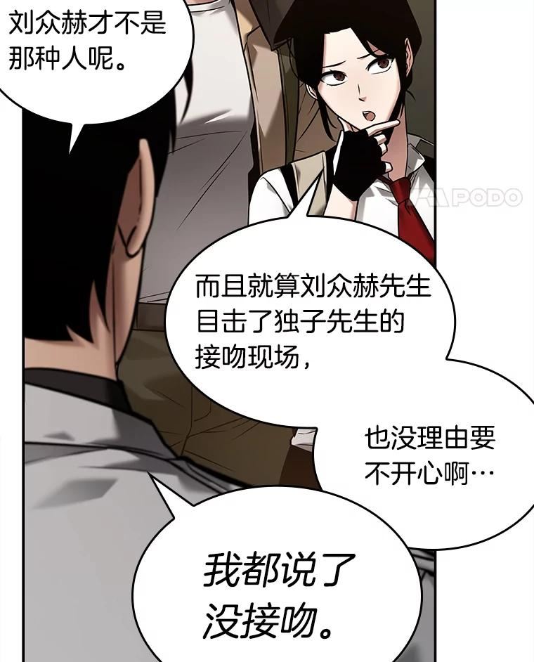 全知读者视角是双男主吗漫画,120.被遗弃的世界-491图