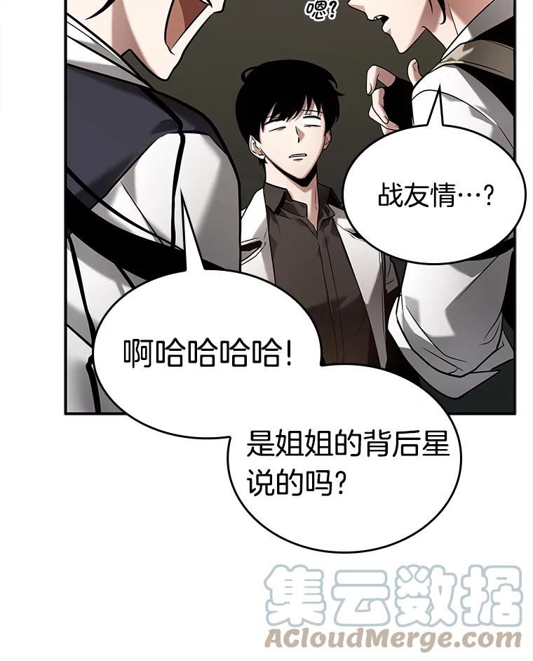 全知读者视角是双男主吗漫画,120.被遗弃的世界-493图