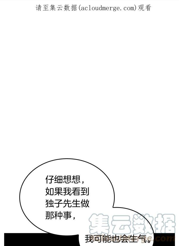 全知读者视角是双男主吗漫画,121.被遗弃的世界-51图