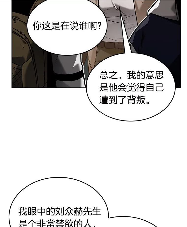 全知读者视角是双男主吗漫画,121.被遗弃的世界-510图