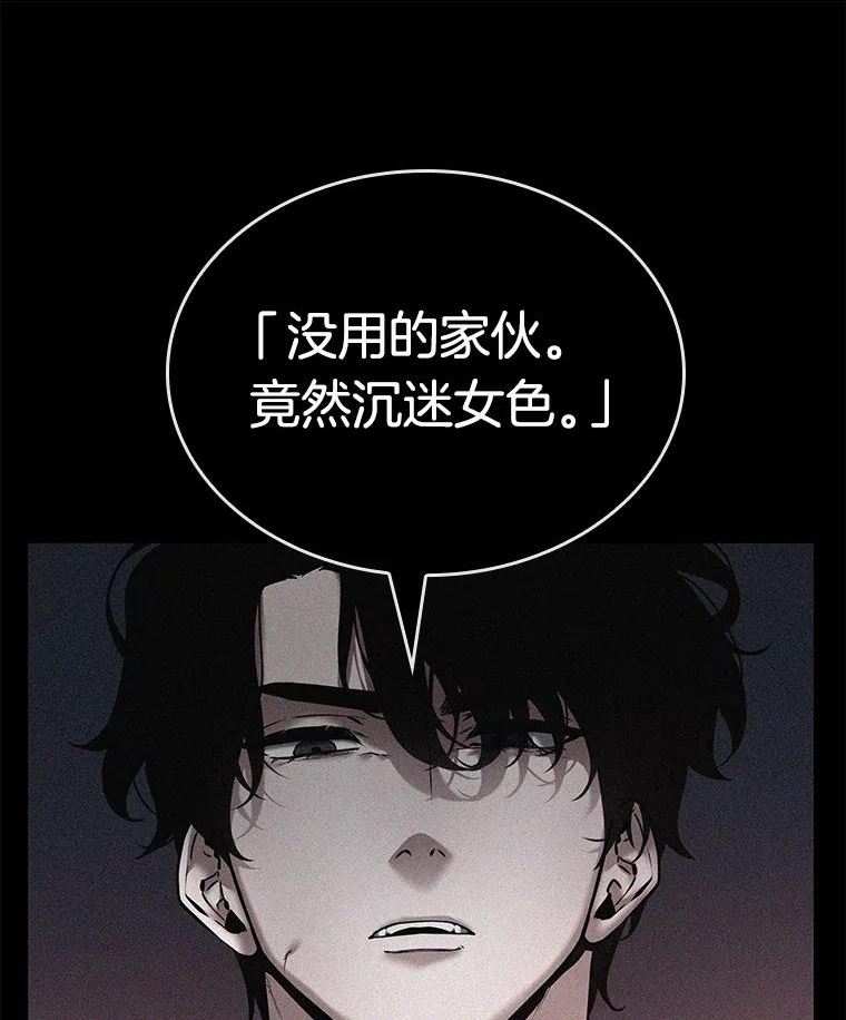 全知读者视角是双男主吗漫画,121.被遗弃的世界-515图