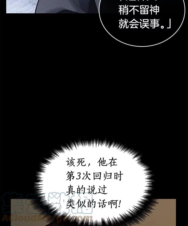 全知读者视角是双男主吗漫画,121.被遗弃的世界-517图